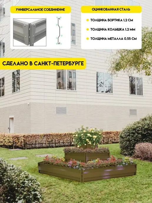 Delta-Park Клумба многоярусная садовая оцинкованная для цветов на дачу, коричневый, фото 4
