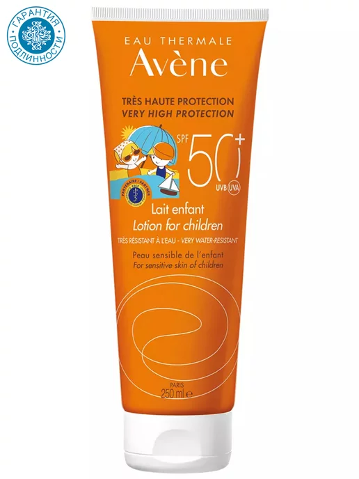 AVENE Солнцезащитное молочко для детей SPF50+, 250 мл