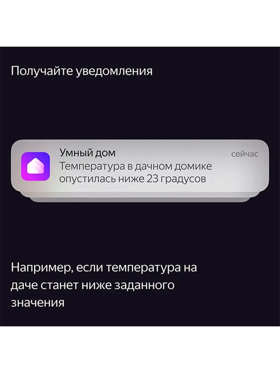 Датчик температуры Яндекс YNDX-00523 Yandex 160841495 купить за 2 565 ₽ в  интернет-магазине Wildberries