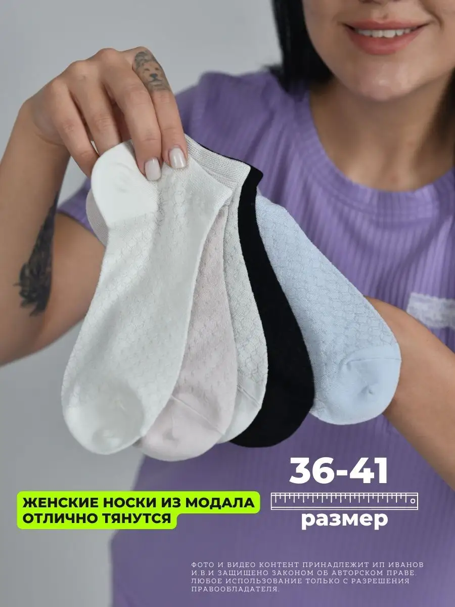 носки женские короткие белые набор 5 пар Miss Tik Socks 160841627 купить в  интернет-магазине Wildberries