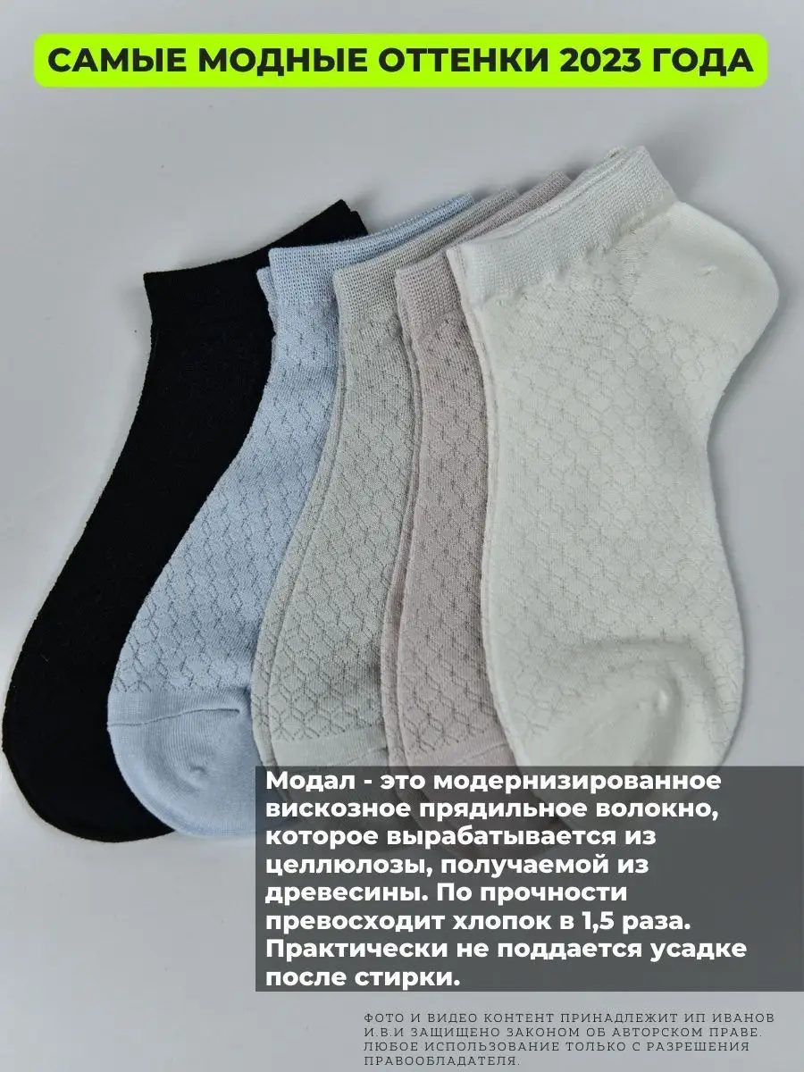 носки женские короткие белые набор 5 пар Miss Tik Socks 160841627 купить в  интернет-магазине Wildberries