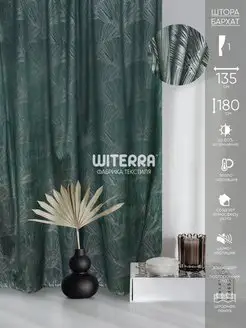 Шторы на кухню короткие Witerra 160842332 купить за 922 ₽ в интернет-магазине Wildberries