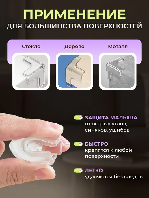 Уголки на мебель силиконовые, накладки на углы стола, белый, фото 2