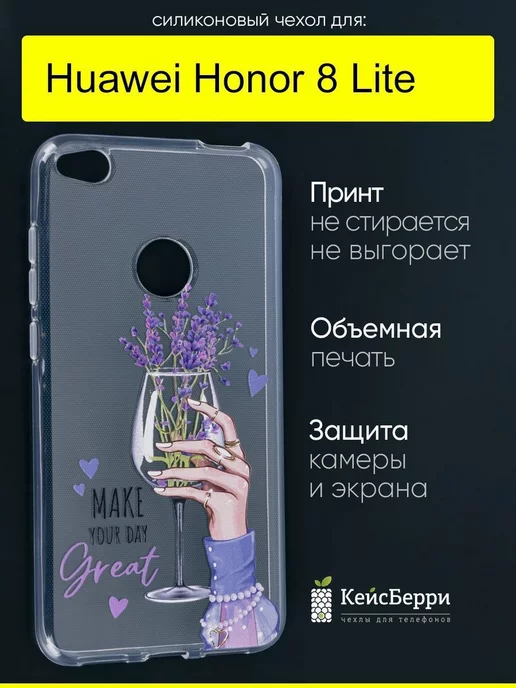 КейсБерри Чехол для Huawei Honor 8 Lite, серия Clear