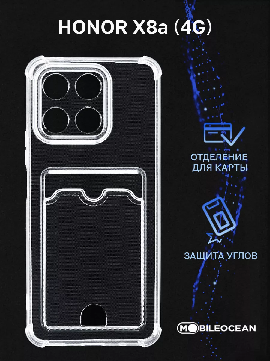 Чехол на Honor X8A 4G, Хонор Х8А, прозрачный с картой Mobileocean 160846799  купить за 165 ₽ в интернет-магазине Wildberries