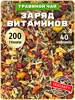 Облепиховый чай травяной сбор трав и облепихи, 200 г TEATASTY 160846829 купить за 322 ₽ в интернет‑магазине Wildberries
