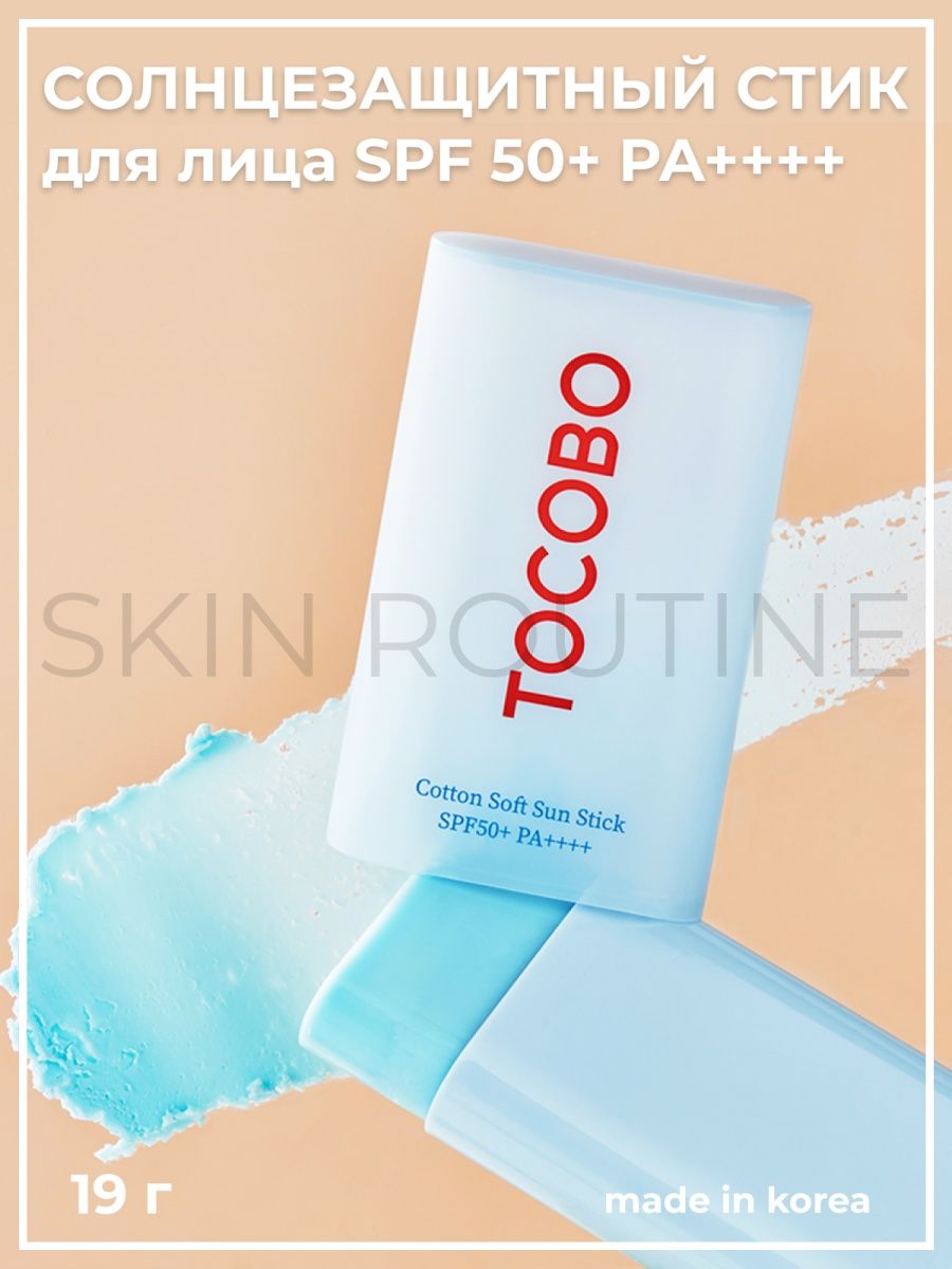 Spf стик для лица. Tocobo стик. Tocobo солнцезащитный стик. Корейский СПФ стик 50 для лица. Tocobo Bio watery Sun Cream spf50+.