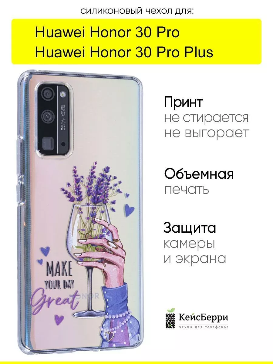 Чехол для Huawei Honor 30 Pro (Plus), серия Clear КейсБерри 160847061  купить в интернет-магазине Wildberries