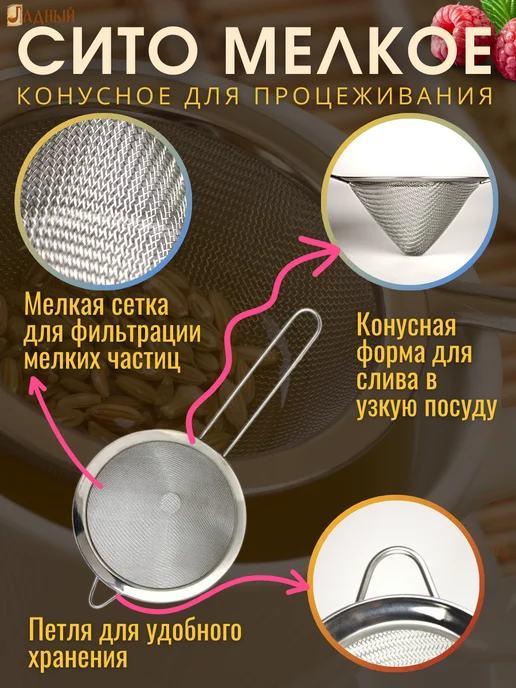 Ладный Сито мелкое конусное, серый, фото 3