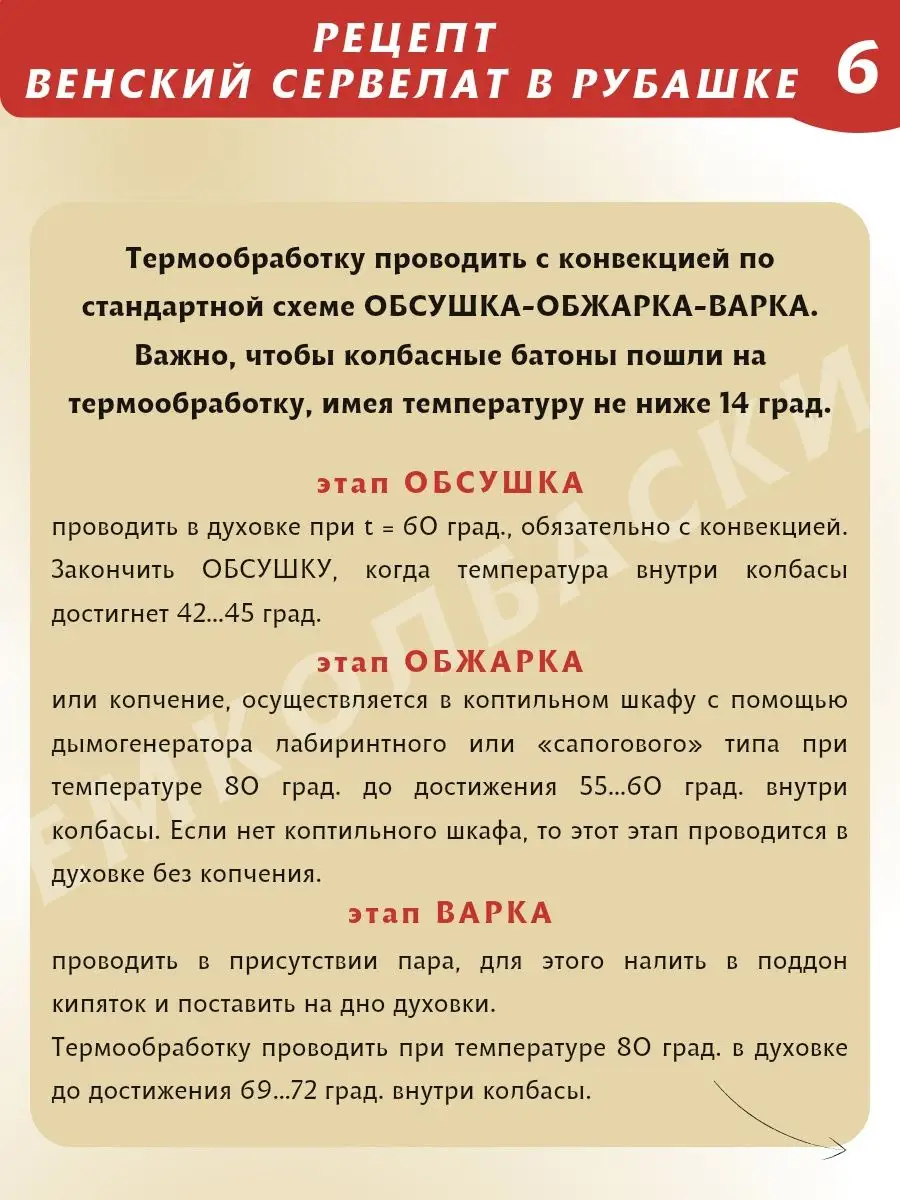 Специи для колбасы Венский Сервелат 1 кг ЕмКолбаски 160847637 купить за 3  445 ₽ в интернет-магазине Wildberries