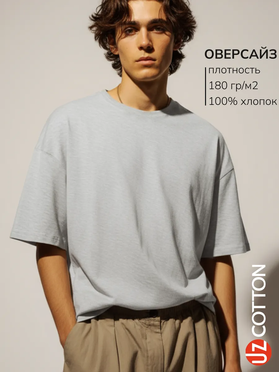 Футболка ОВЕРСАЙЗ серая однотонная хлопок