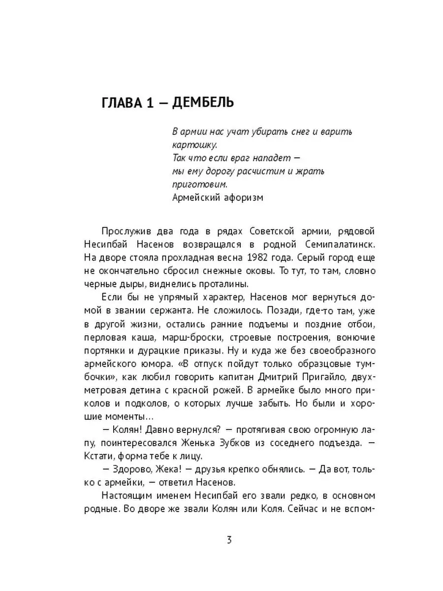 Гузель НАСЕНОВА: У моего отца было уникальное чутьё, он даже предвидел свою смерть