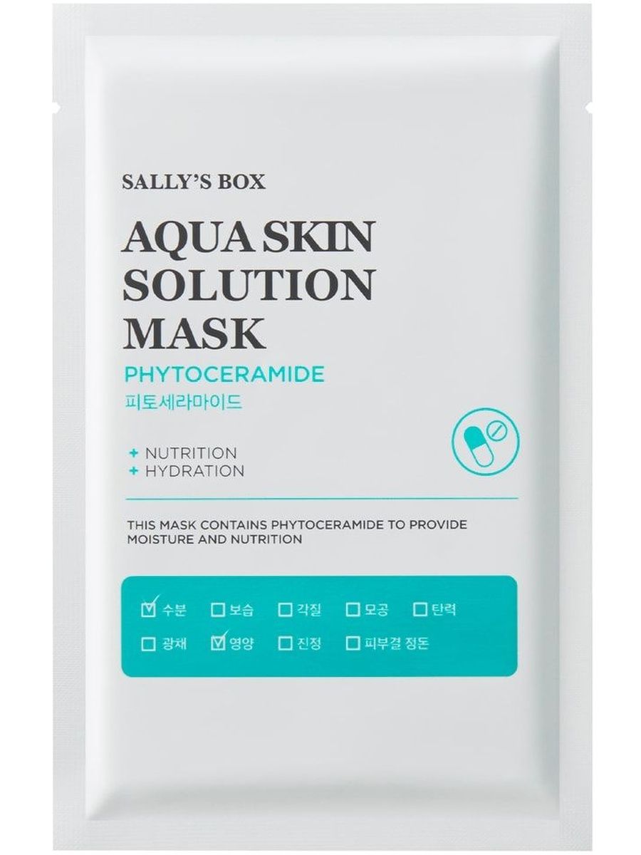 Skin solution ccc. Sally s Box Aqua Skin solution маска. Маски Sallys Box Ампульные. Скин поанеи маска ткан пептид. Цена маски тканевой  с глутатионом.