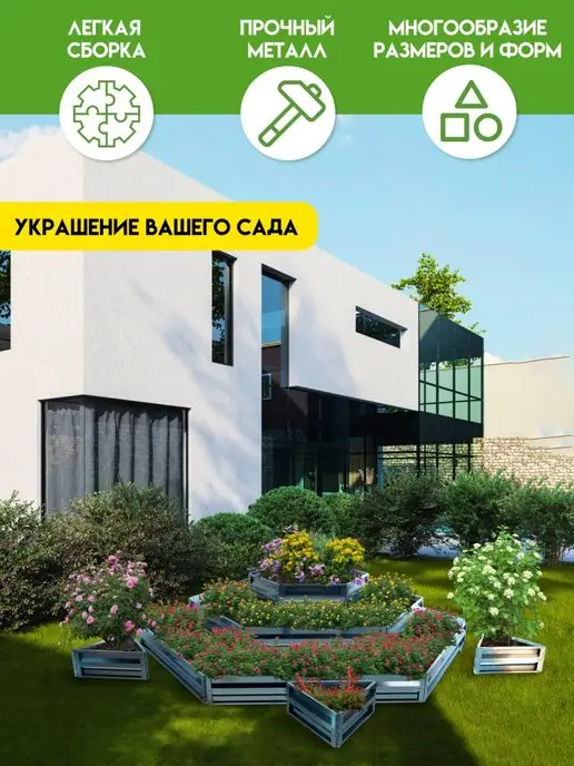 Delta-Park Клумба многоярусная садовая оцинкованная для цветов на дачу, красный, фото 2