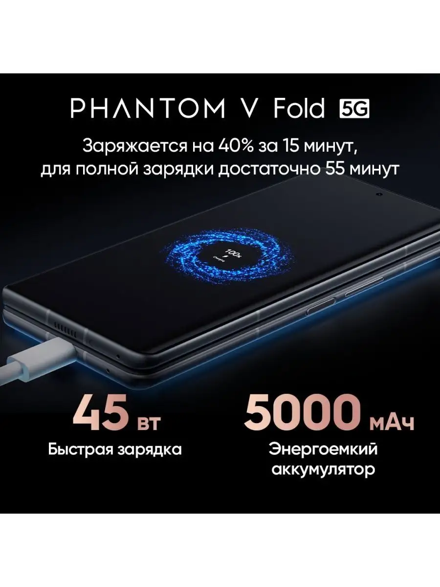 Смартфон с гибким экраном Phantom V Fold 12/512 Гб TECNO 160849661 купить в  интернет-магазине Wildberries