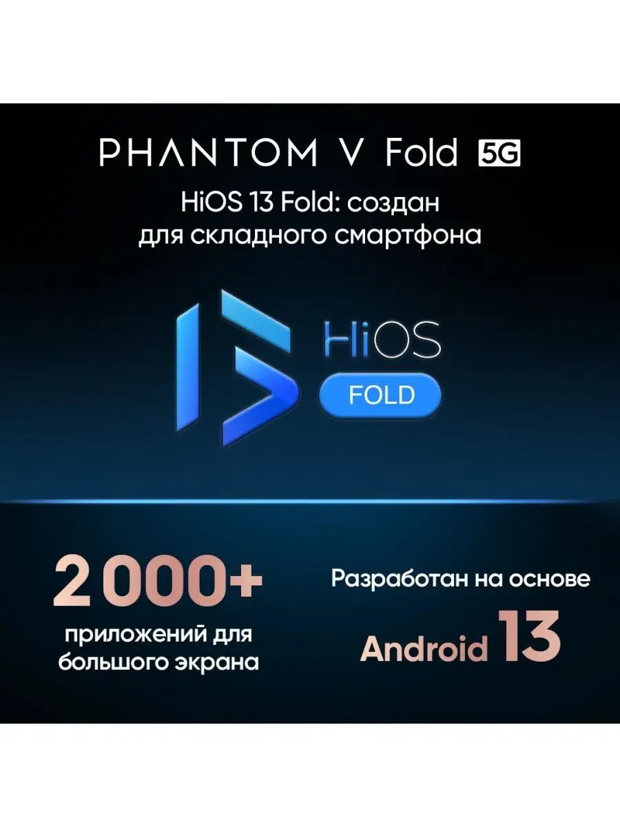 Смартфон с гибким экраном Phantom V Fold 12/512 Гб TECNO 160849661 купить в  интернет-магазине Wildberries