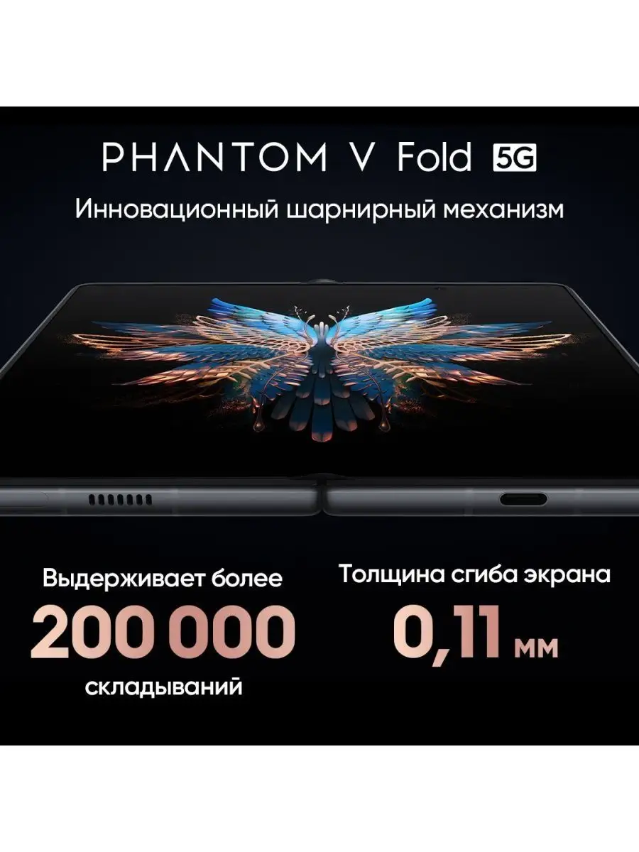 Смартфон с гибким экраном Phantom V Fold 12/512 Гб TECNO 160849661 купить в  интернет-магазине Wildberries