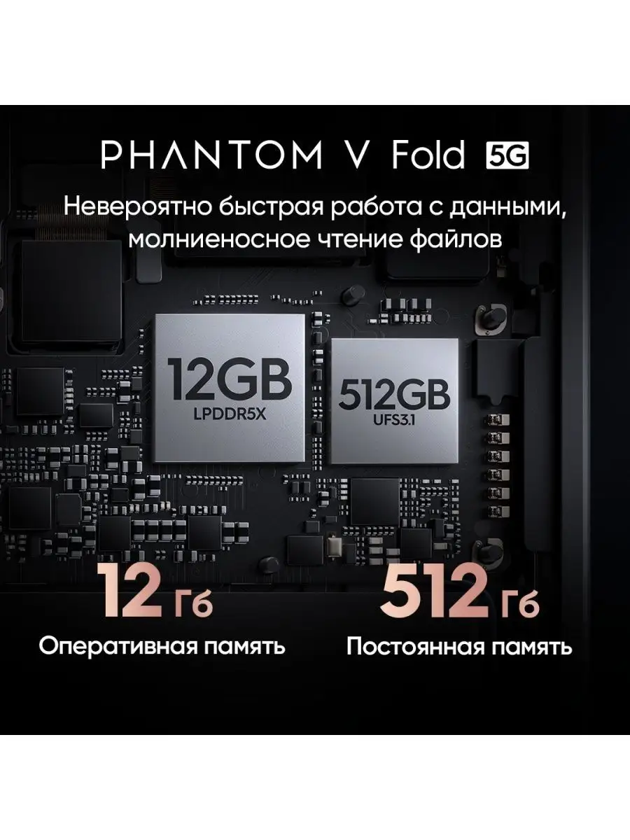 Смартфон с гибким экраном Phantom V Fold 12/512 Гб TECNO 160849661 купить в  интернет-магазине Wildberries