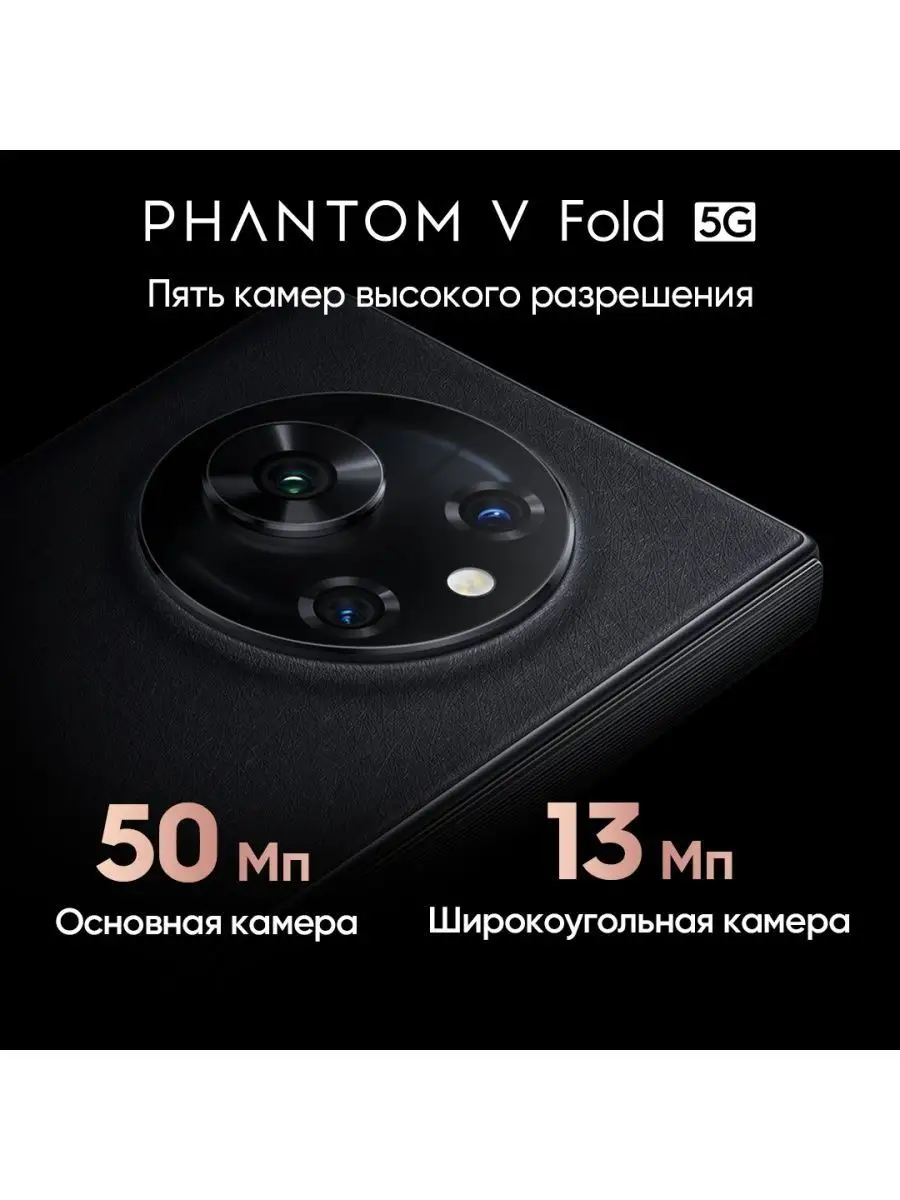 Смартфон с гибким экраном Phantom V Fold 12/512 Гб TECNO 160849661 купить в  интернет-магазине Wildberries