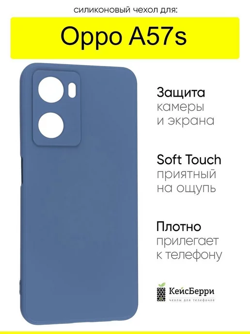 OPPO Чехол для A57s, серия Soft