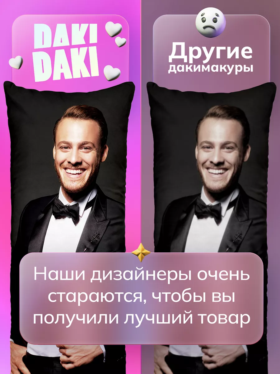 Дакимакура подушка Серкан Болат из Постучись в мою дверь DAKI DAKI  160850167 купить за 2 023 ₽ в интернет-магазине Wildberries