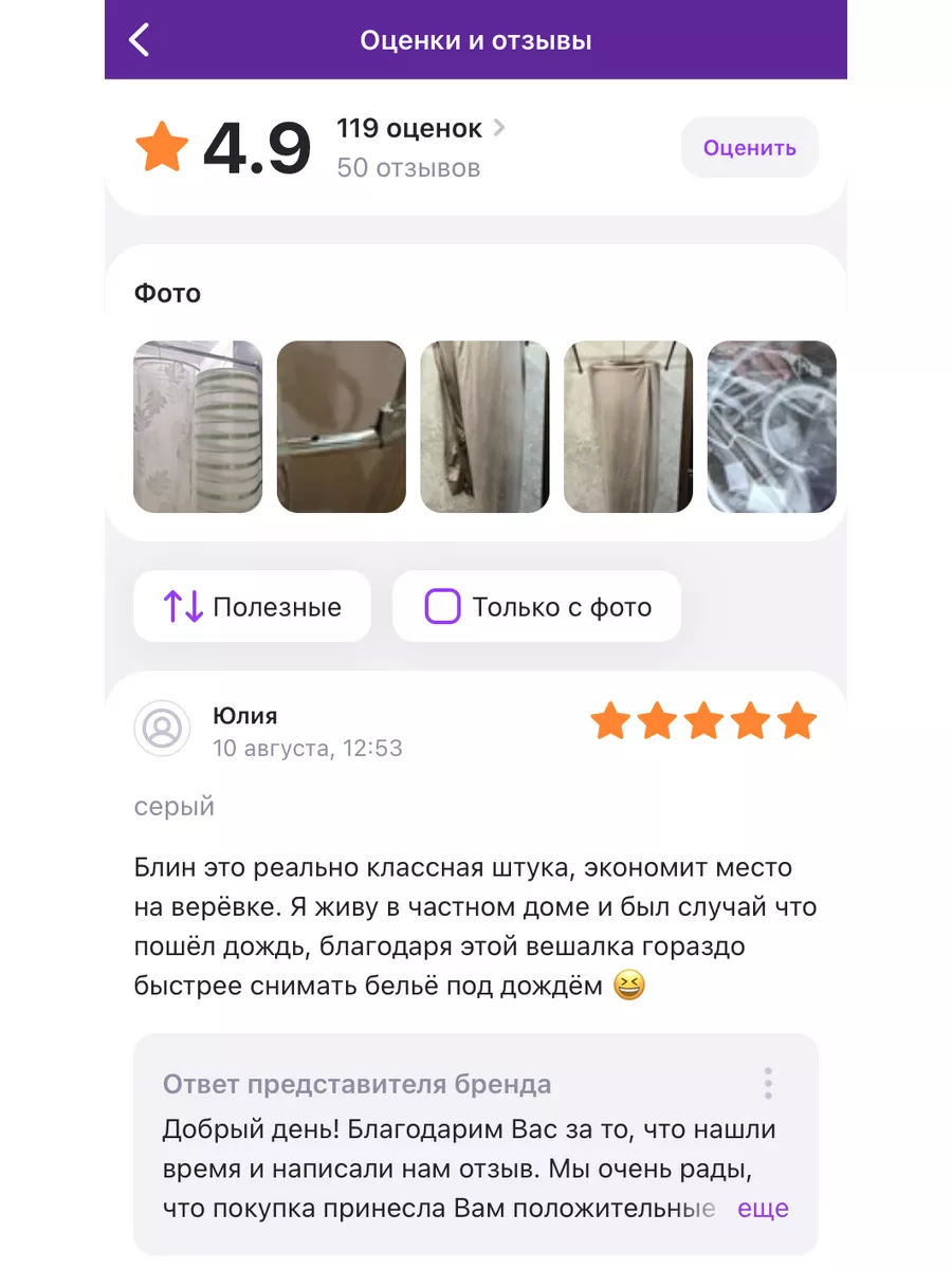 Круглая вешалка спираль для сушки Christine Home Design 160850216 купить в  интернет-магазине Wildberries