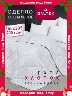 Oдеяло 1.5 спальное всесезонное Galtex 160851478 купить за 1 019 ₽ в интернет-магазине Wildberries