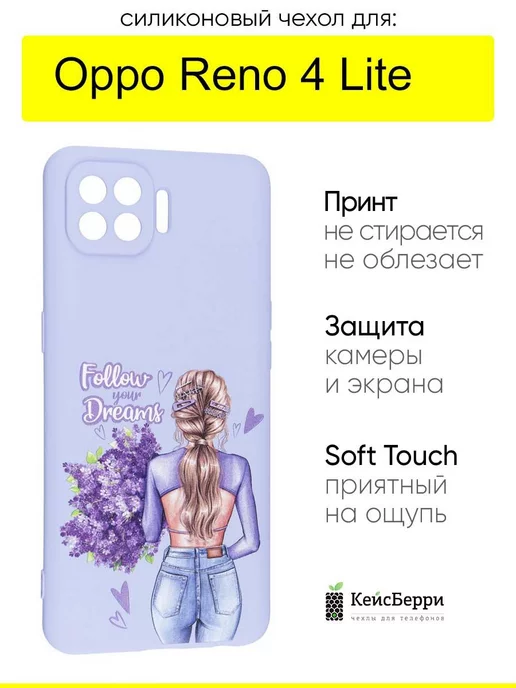 OPPO Чехол для Reno 4 Lite, серия Soft