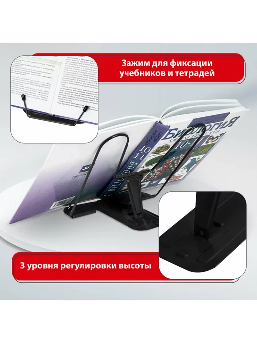 Brauberg Подставка держатель школьная для книг, учебников и тетрадей, черный, фото 2
