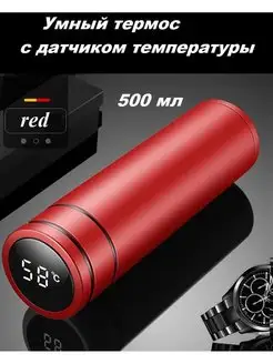 Умный термос с датчиком температуры 0,5л Eligio 160853252 купить за 280 ₽ в интернет-магазине Wildberries