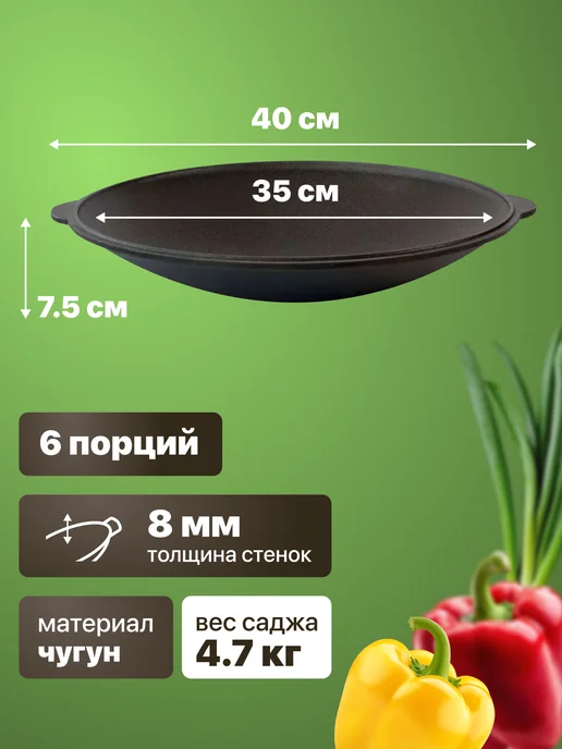 R-SAUNA Садж чугунный 35 см, черный, фото 2