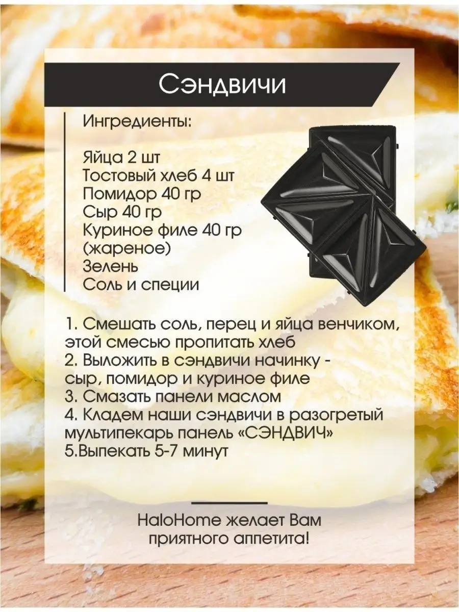 Мультипекарь 6 в 1, вафельница электрическая HaloHome 160854614 купить за 2  785 ₽ в интернет-магазине Wildberries