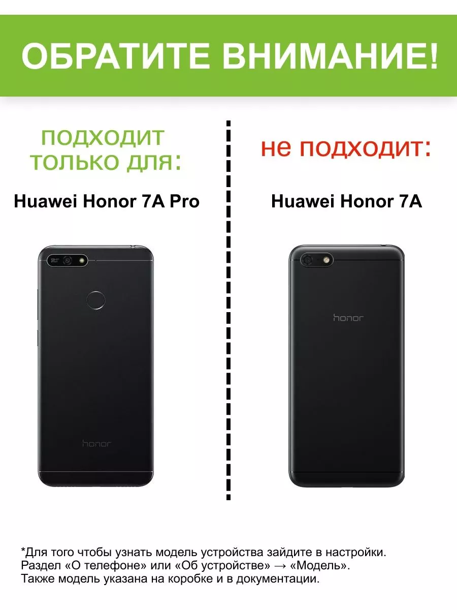 Чехол для Huawei Honor 7A Pro / 7C / Y6 Prime 2018 КейсБерри 160856065  купить за 132 ₽ в интернет-магазине Wildberries