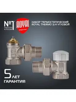 Набор термостатический для радиатора угловой 3 4" М30х1,5 Royal Thermo 160856362 купить за 3 236 ₽ в интернет-магазине Wildberries