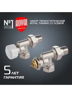 Набор термостатический для радиатора осевой 1 2" М30х1,5 Royal Thermo 160856363 купить за 2 772 ₽ в интернет-магазине Wildberries