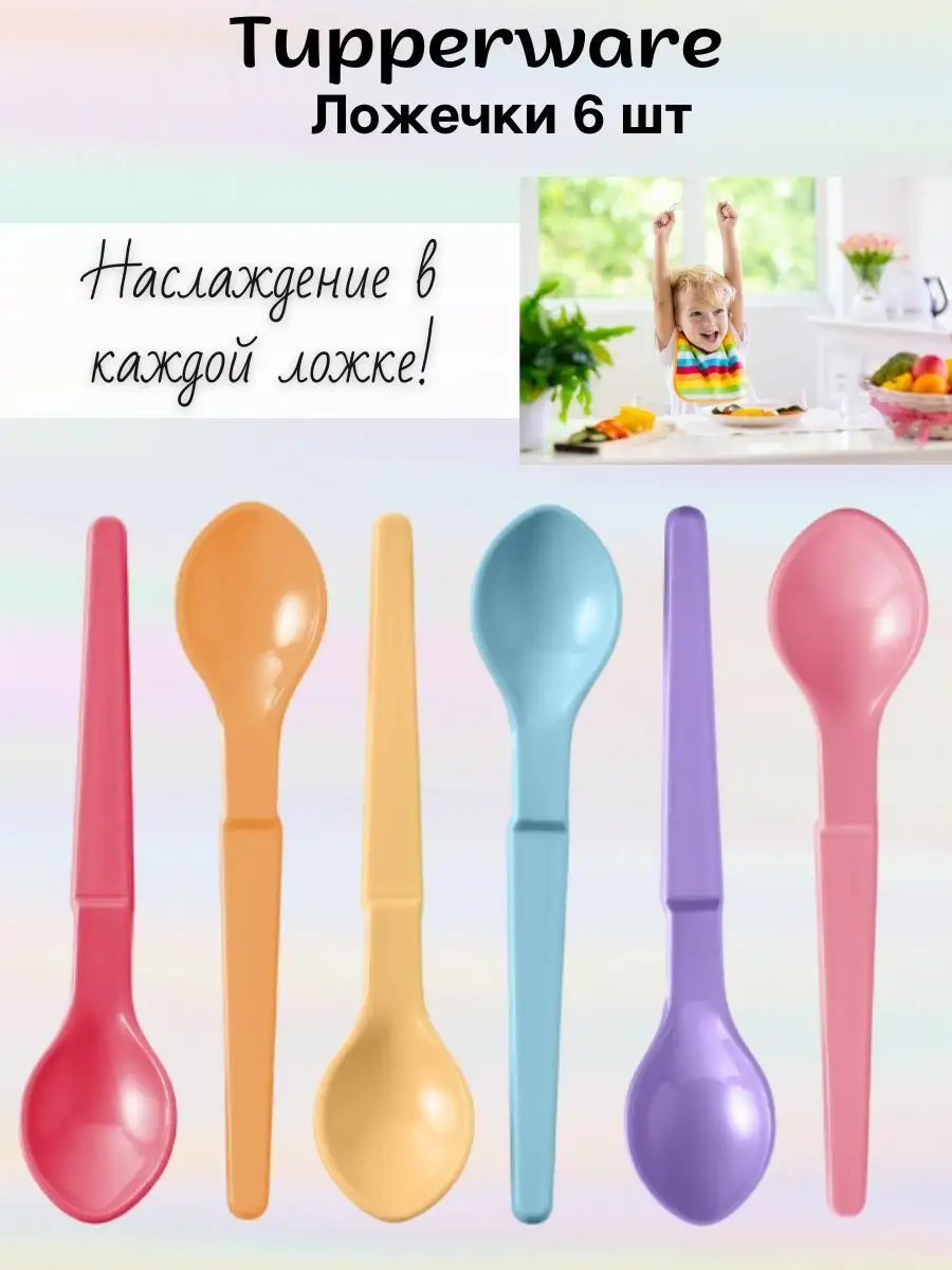 Ложечки 6 шт. Tupperware 160856505 купить в интернет-магазине Wildberries