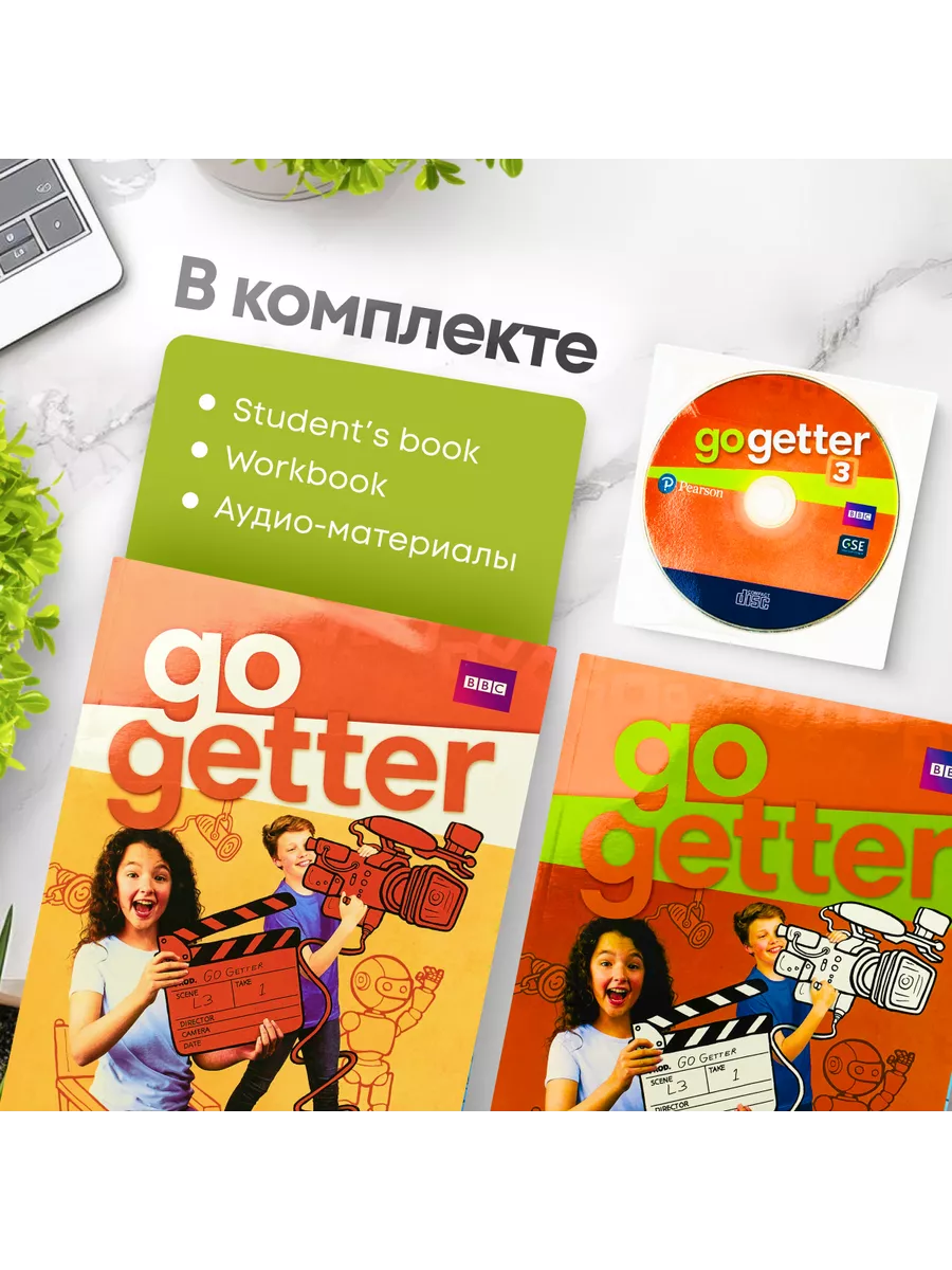 Go getter workbook audio слушать. Gogetter 3 students book.