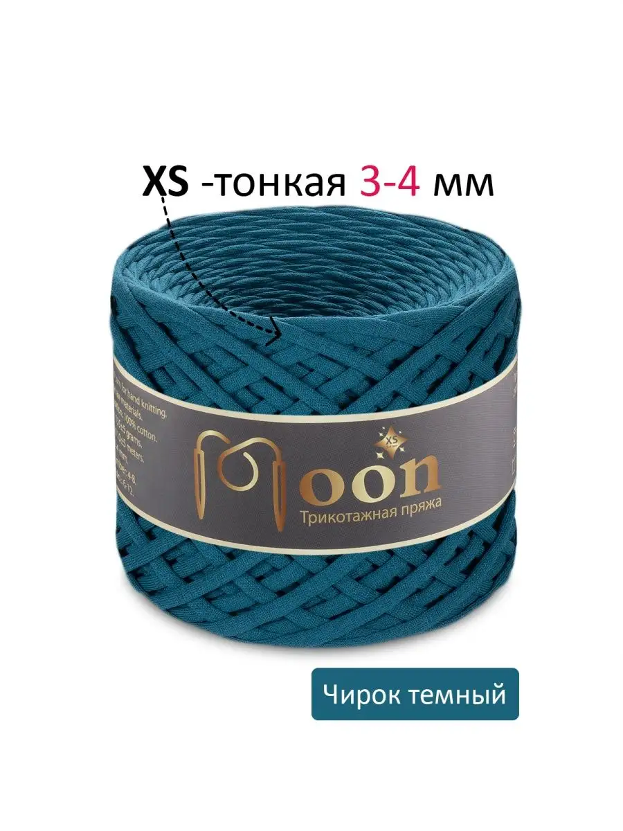 Трикотажная пряжа