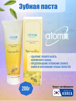 Атоми зубная паста Toothpaste Propolis Atomy 160858001 купить за 495 ₽ в интернет-магазине Wildberries