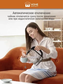 Чайник электрический стеклянный с подсветкой, 2л HOME ELEMENT 160858501 купить за 805 ₽ в интернет-магазине Wildberries