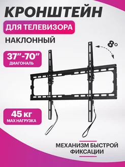 Кронштейн для телевизора на стену 37-70 Rexant 160858879 купить за 1 387 ₽ в интернет-магазине Wildberries