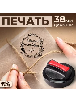 Печать ручная "Сделано с любовью" VoloMar 160860908 купить за 503 ₽ в интернет-магазине Wildberries