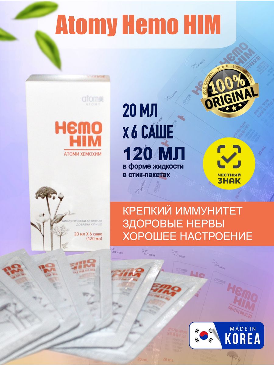 Atomy атоми хемохим hemohim саше отзывы