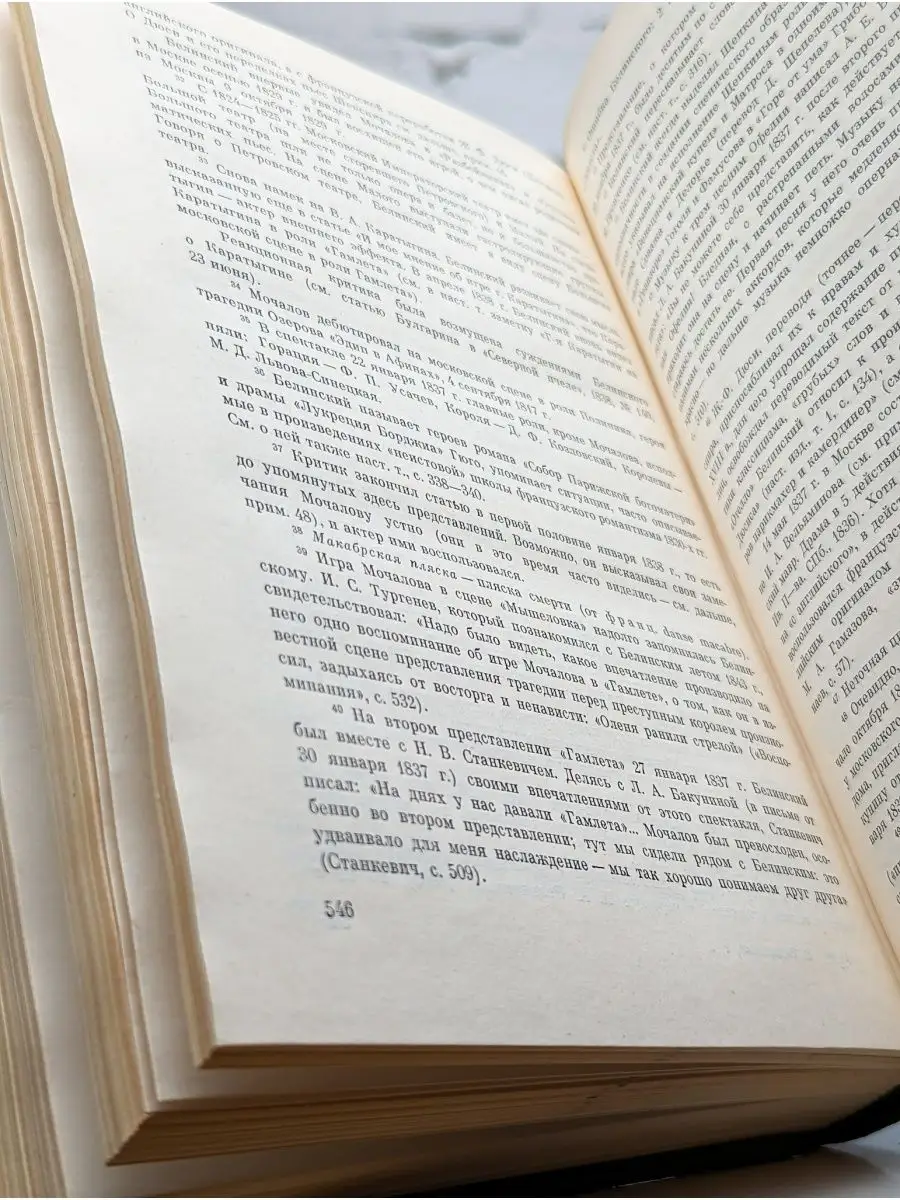 В. Г. Белинский. Собрание в девяти томах. Том 2 Художественная Литература  160861237 купить в интернет-магазине Wildberries