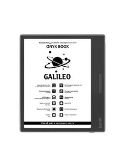 Электронная книга Galileo (7" E Ink Carta Plus, с чехлом) ONYX Boox 160861253 купить за 26 490 ₽ в интернет-магазине Wildberries