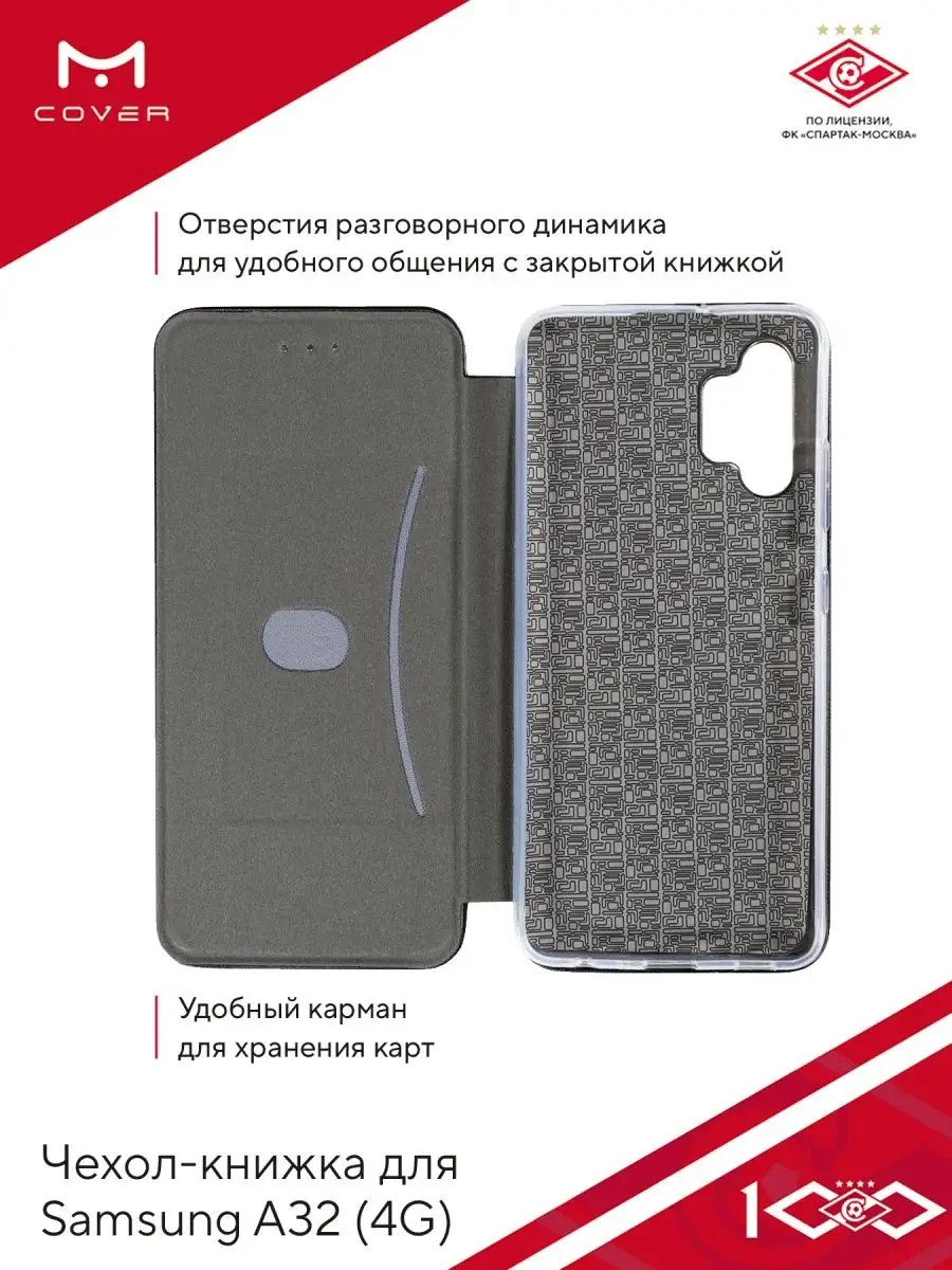 Чехол-книжка на Samsung A32 с принтом Спартак Москва Мобилиус 160861396  купить за 469 ₽ в интернет-магазине Wildberries