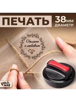 Печать ручная "Сделано с любовью" VoloMar 160861509 купить за 503 ₽ в интернет-магазине Wildberries