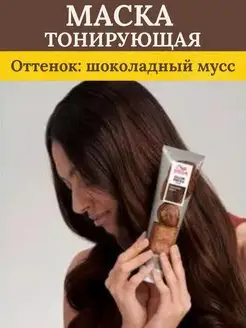 Оттеночный бальзам тонирующая маска Wella Professionals 160861812 купить за 1 340 ₽ в интернет-магазине Wildberries