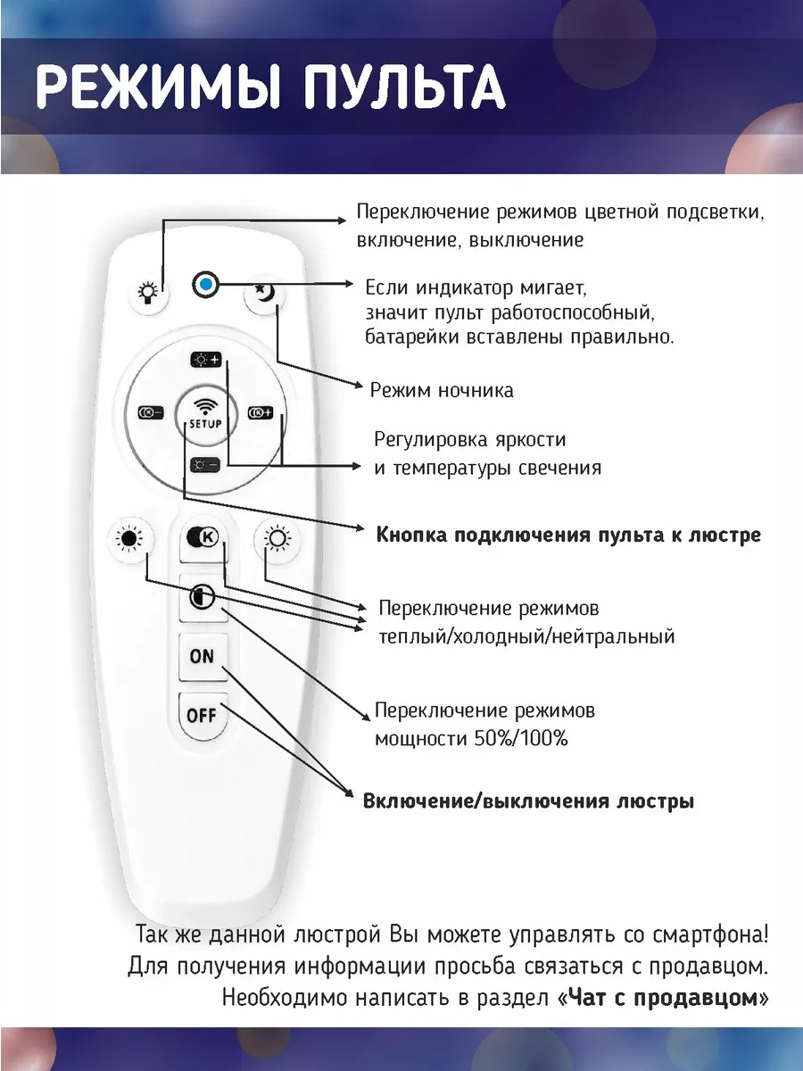 Люстра потолочная светодиодная RGB с пультом DIONS 160862223 купить за 2  012 ₽ в интернет-магазине Wildberries