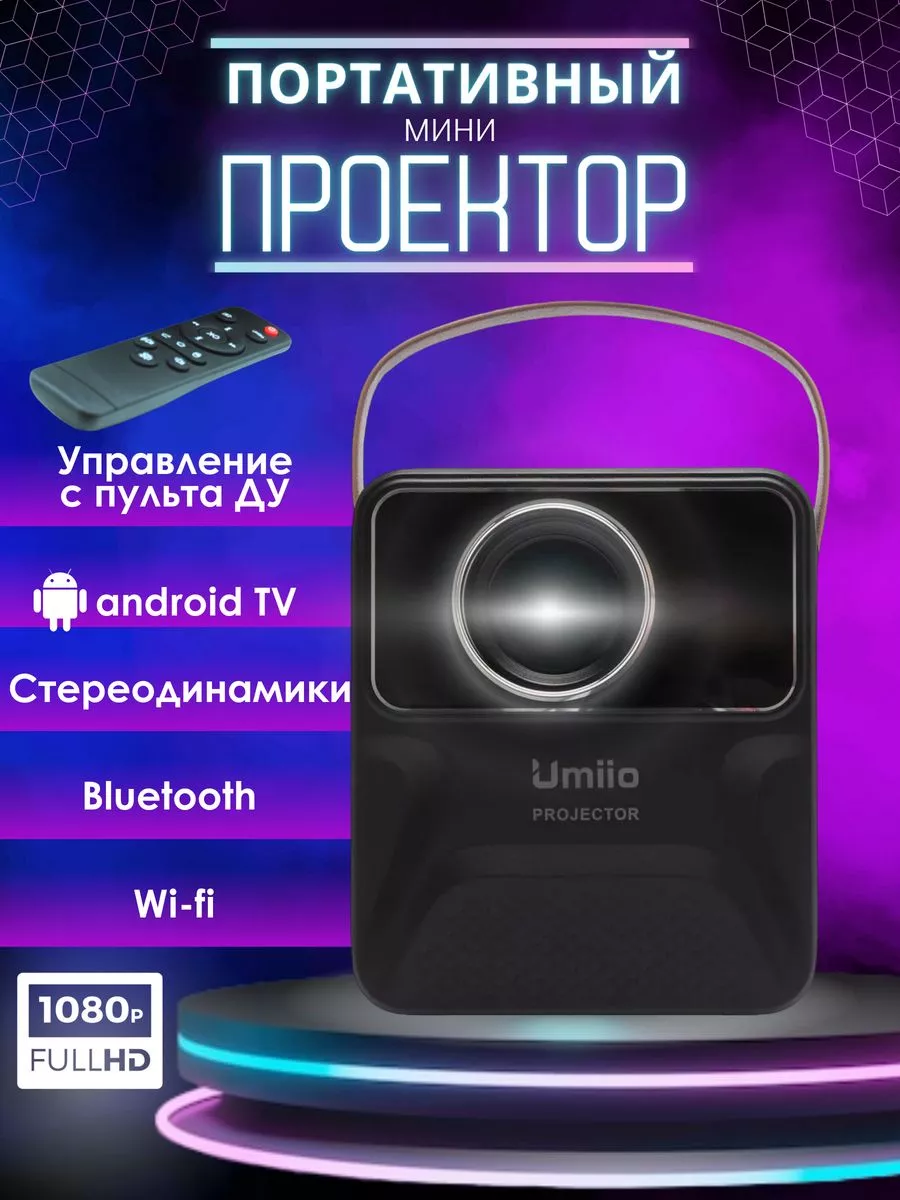 Портативный проектор с андроид ТВ на русском языке Full HD Delight Store  160862357 купить в интернет-магазине Wildberries